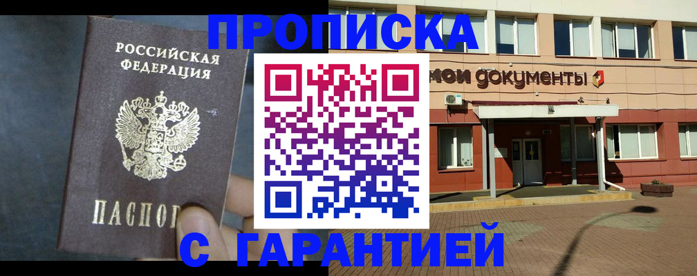 пропишу в квартире в Лагани