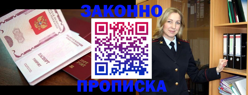 временная регистрация купить в Лагани