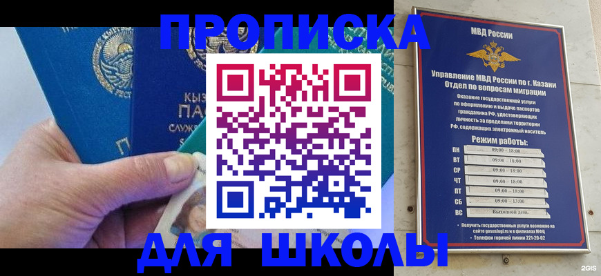 прописка штамп в Лагани